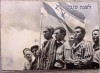 c1946 Jewish New Year Card Concentration Camp Clothing 