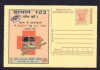 Advertising card - red cross medicine ambulance car 