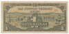 INDONESIA Japanese Occupation 1945, 1 Rupiah SN UNC 