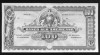 ECUADOR ONE HUNDRED SUCRES 1920 UNCIRCULATED BANK NOTE 