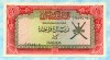 OMAN 1 Rial 1970s P17a VF++ 