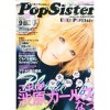 PopSister Japanese young girl fashion magazine 2010 Sep 