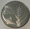 1981 CYPRUS, 500 MILS, WFD, FAO, LOW MINTAGE 