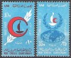 Ägypten Egypt 1963, Rotes Kreuz Halbmond (Mi.171-2 MNH)