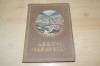 1929 ALBUM MERAVELLA II - ARAN PALLARS URGELL LLEIDA 