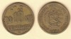 PERU  10 CENTS  1996 