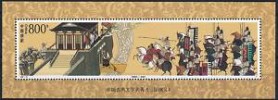 [EG9506] CHINA YV 86 Sheet Very fine MNH 