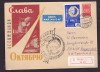 W845 UdSSR LUNIK 2, R-Brief Moskau 16.9.59 Best. Rücks. 