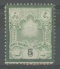 [P9122] IRAN 1882 Nice stamp Very Fine MNH V: 30 $ 