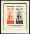 Egypt 1949 16th Agri. & Indust. Expo., Cairo Souvenir 