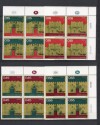 ISRAEL,1972 GATES OF JERUSALEM PLATE BLOCK MNH  