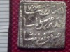 AL-ANDALUS YUSIF II ALMOHADE SQUARE SILVER DIRHAM XIIC  