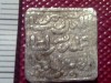 AL-ANDALUS YUSIF II ALMOHADE SQUARE SILVER DIRHAM XIIC 