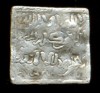 558-INDALO-Spain. Al-Andalus. Square Almohade AR Dirham 