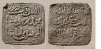 ALMOHADE silver square dirham Al-Andalus. Very nice 