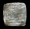 645-INDALO-Spain.Al-Andalus.Square Almohade AR1/4Dirham 