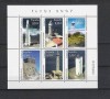 ESPAÑA,2007 H/B FAROS-LIGHTHOUSES MNH Ed. 4348 