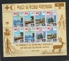 North Korea MNH SC#3337-40 Train Red Cross Boat 1994  