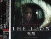 The Juon (The Grudge) /OST CD/Christopher Young / Diffe 