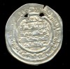 661-INDALO- Spain. Al-Andalus Caliphate. AR Dirham !!!! 