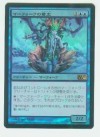 Foil Japanese Merfolk Sovereign 2011 Core Set  NM MTG 