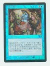 Foil Japanese Fact or Fiction Invasion NM- MTG 