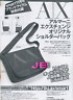 New Men's Messenger Bag ShoulderBAG JAPAN LIMITED ED 