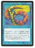  Lord of Atlantis NM, Japanese x 1 * Foreign FBB MTG ma 