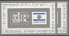 [ST3070] Israel 1982 Nice sheets Imperforat Perfect MNH 