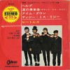 VINILO DE 7''  DE LOS BEATLES ''HELP'' JAPONES EP 