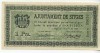 BILLETE LOCAL DE SITGES 1 PTA 