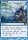 CHINESE VISIONS OF BEYOND X4 2012 CORE SET magic MTG 