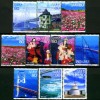 Japan Stamps Used Travel Scenes No.10 SETO inland See No.3 (Full Set) 