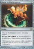  Door to Nothingness NM, English x 4 * Fifth Dawn MTG magic 