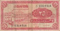 Sudan Republic Banknote 25 Piastres 1964 P-6A VG Soldiers Rare 