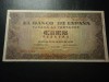  100 PESETAS DE 1938,  BURGOS, SERIE B. 