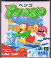 Pengo (New) Japanese Game Gear cheaper than the elusive MD version 