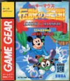 Mickey Mouse Legend of Illusion (New) Japanese Game Gear Like a Nomad version! 