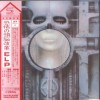 EMERSON LAKE & PALMER Brain Salad Surgery JAPAN LTD MINI LP SHM-CD | eBay</title><meta name=