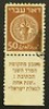  Israel Doar Ivri 50m With Tab, Used Stamp #a142 