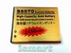  High Capacity Gold Battery For Samsung Galaxy Mini S5570 S5750 i559 S5330 S5578 