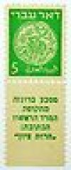  1948 ISRAEL Y&T#2** Doar Ivri MNH Tab 5 green 