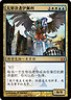  Chinese Isperia, Supreme Judge x4 Return to Ravnica Mint MTG 