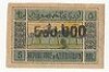  Azerbaijan Scott 80* (gummed) 