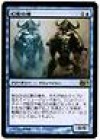  MTG Japanese Phantasmal Image M12 Core Set NM 