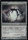  Spellskite Foil NM Japanese x 1 MTG Magic Free 