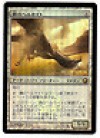  Steel Hellkite Release Foil NM Japanese x 2 Promo MTG Magic 