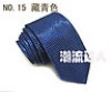  Weilin Navy Stylish Premium Luxury Quality Slim Tie Narrow Necktie 5cm C134 