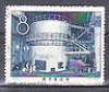  CHINA 1958 REACTOR STAMP VF 