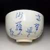  OD9 Vintage Japanese Tea Bowl Kyo Ware Hand Written Japanese Short Poem 